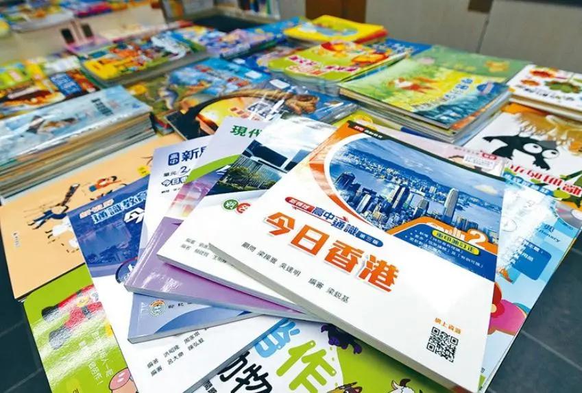 香港通识教材改编版,香港通识教材里面的东西