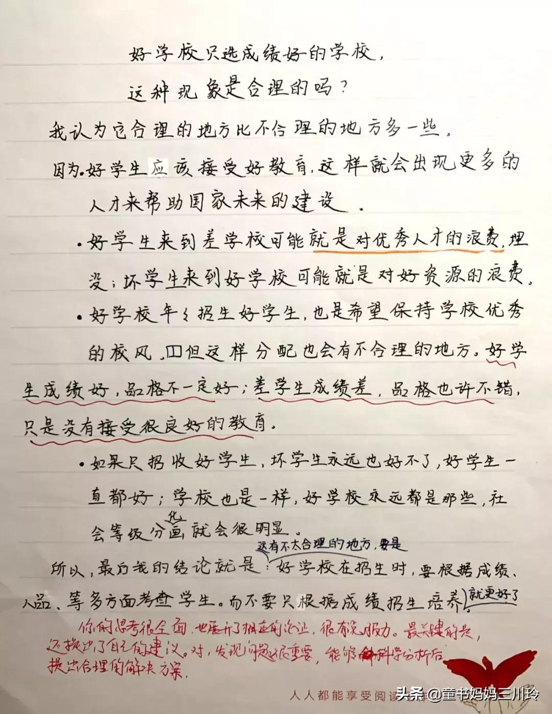 “高考移民”争论不休，好学校只看好成绩，合理吗？