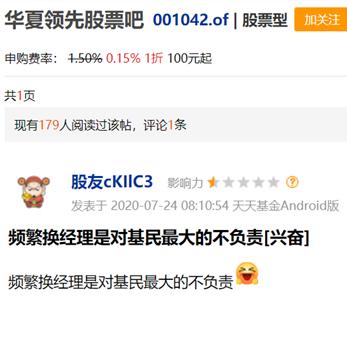 华夏基金一基金产品规模缩水基民血亏25%被疯狂追问何时能回本