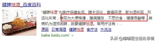 中药祛湿气是怎么把湿气排出的,女人湿气太重喝什么茶快速祛湿