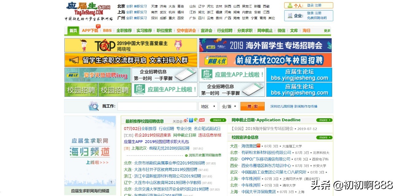 找兼职干货,找工作干货