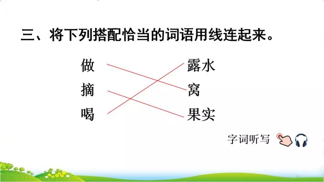 五年级语文第17课松鼠讲解,五年级上册第17课松鼠教材详解