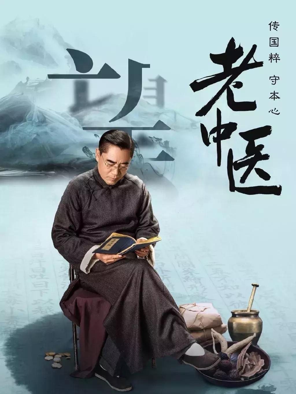 翟天临陈宝国,翟天临和陈宝国