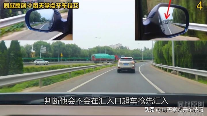 高速汇入技巧,高速上汇入主道需注意什么