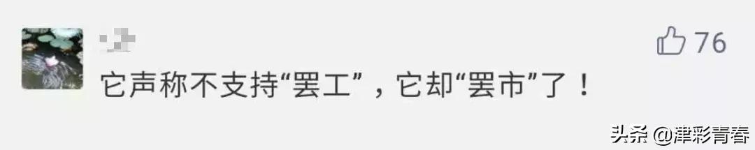 ZARA香港门店停业支持“三罢”?回应上热搜……