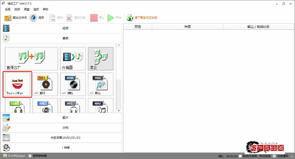 文字转人声朗读快速,文字轻松转视频