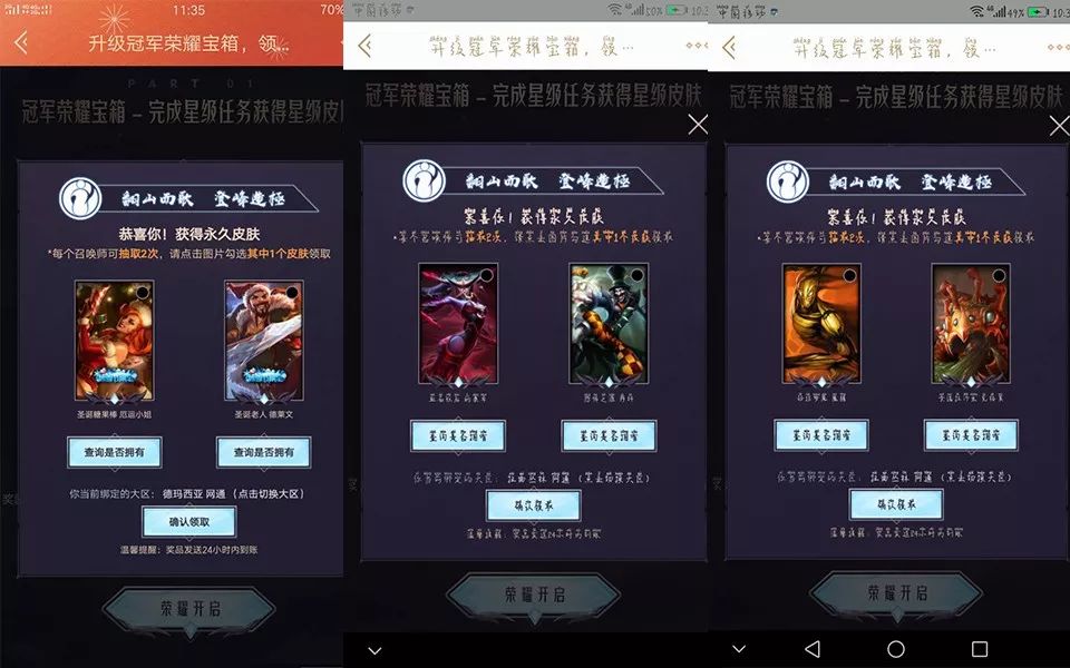 永久皮肤自选宝箱选哪个皮肤最好,lol免费皮肤活动怎么领取全过程