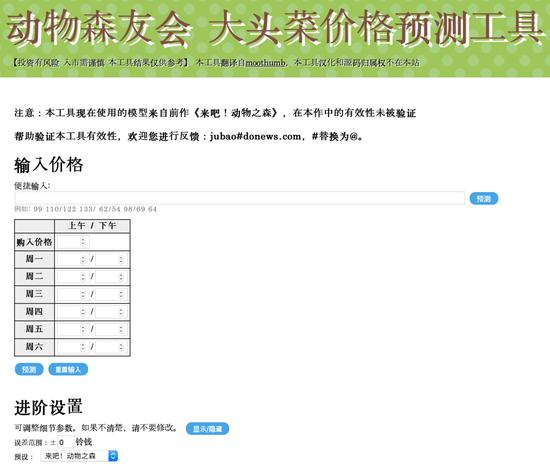 你想在《动森》里避世，却遭遇了另一个现实