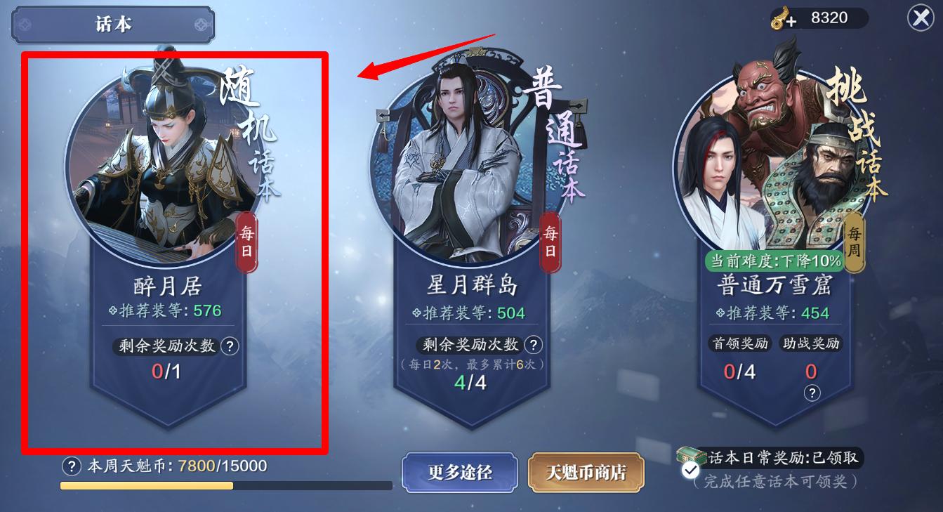 天刀手游平民职业,天刀游戏日常