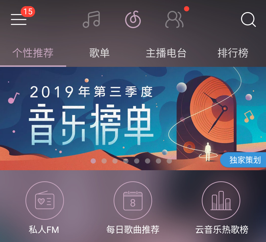最好用的免费付费app,六款完全免费的app
