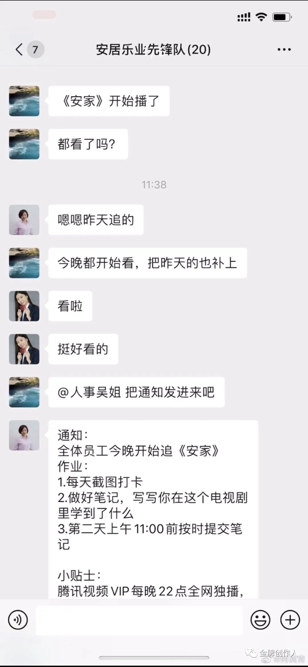 安家的热搜,安家热搜