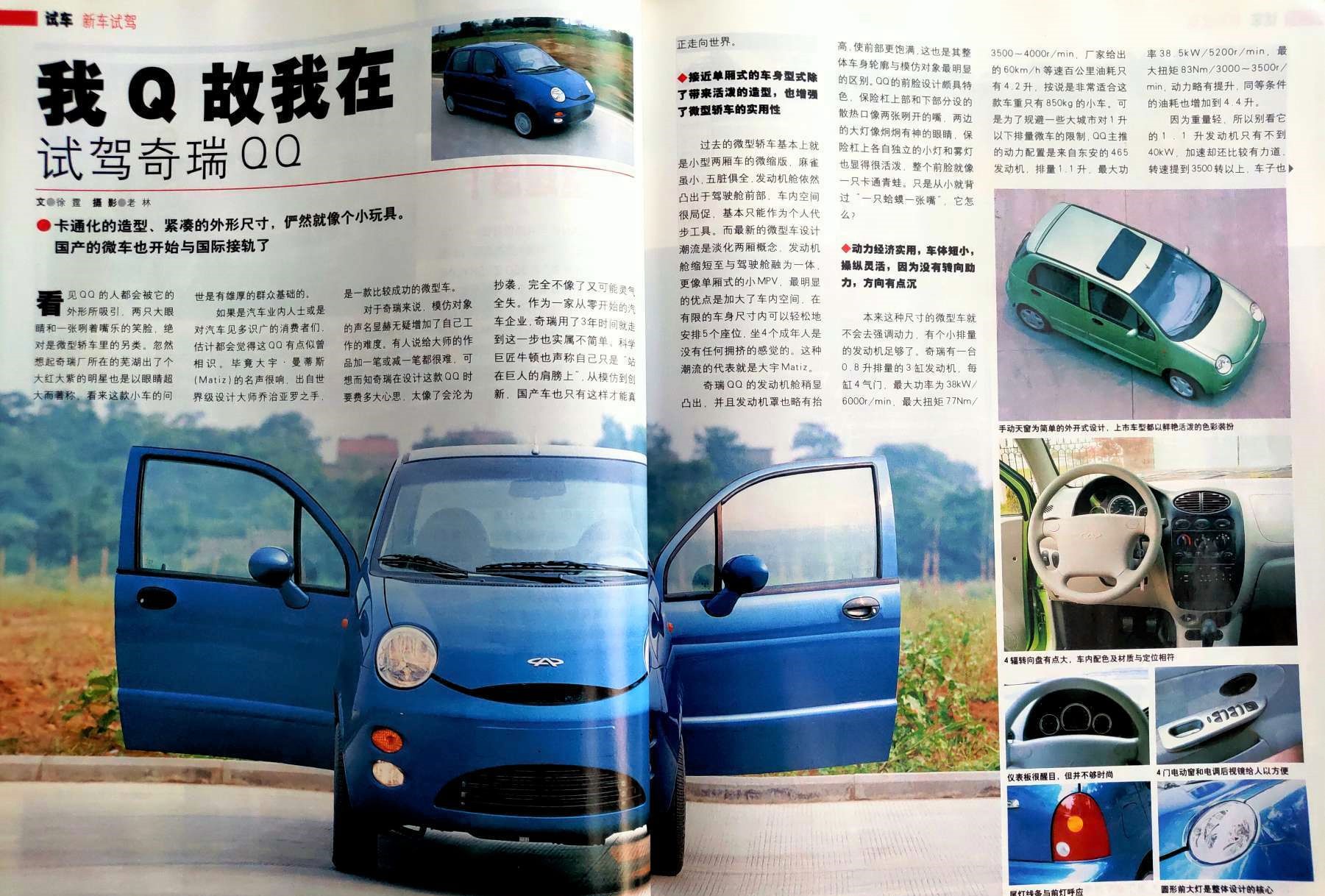 让我们一起穿越找回童年的时光,让我们一起穿越回六朝