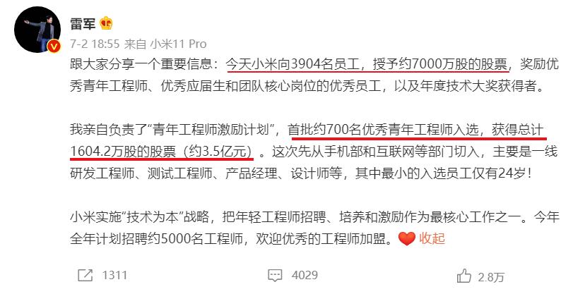 雷军讲小米技术工程师,雷军的天赋和努力