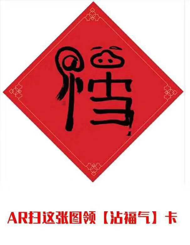 支付宝集五福新攻略敬业福,支付宝集五福活动敬业福图片