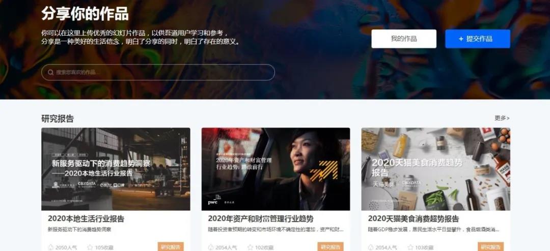 有没有自动生成ppt的人工智能软件,有哪些好用的ppt自动生成工具