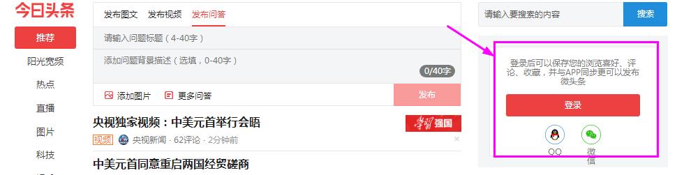 微头条和头条发文的区别,头条号极速版怎么注册微头条