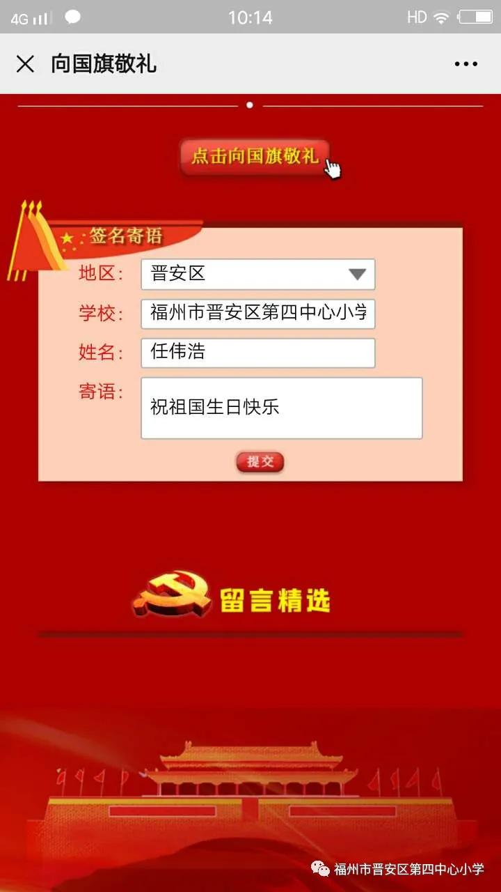 鍚剧埍鍚惧浗,鎷╁惥鐖变箣鑱屼笟鍔╁惥鍥戒箣鍏寸洓