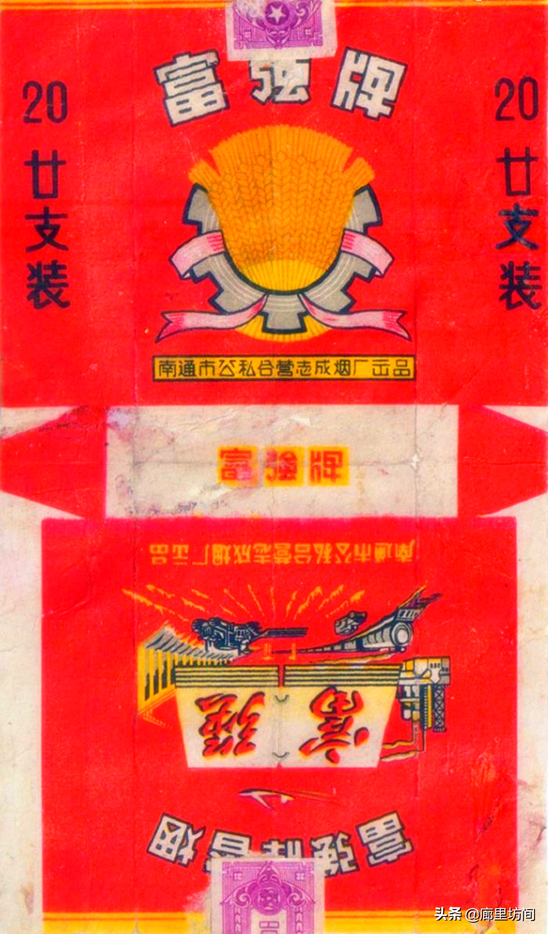 老烟标：1964年前的公私合营标时代的印记每一张都很精美
