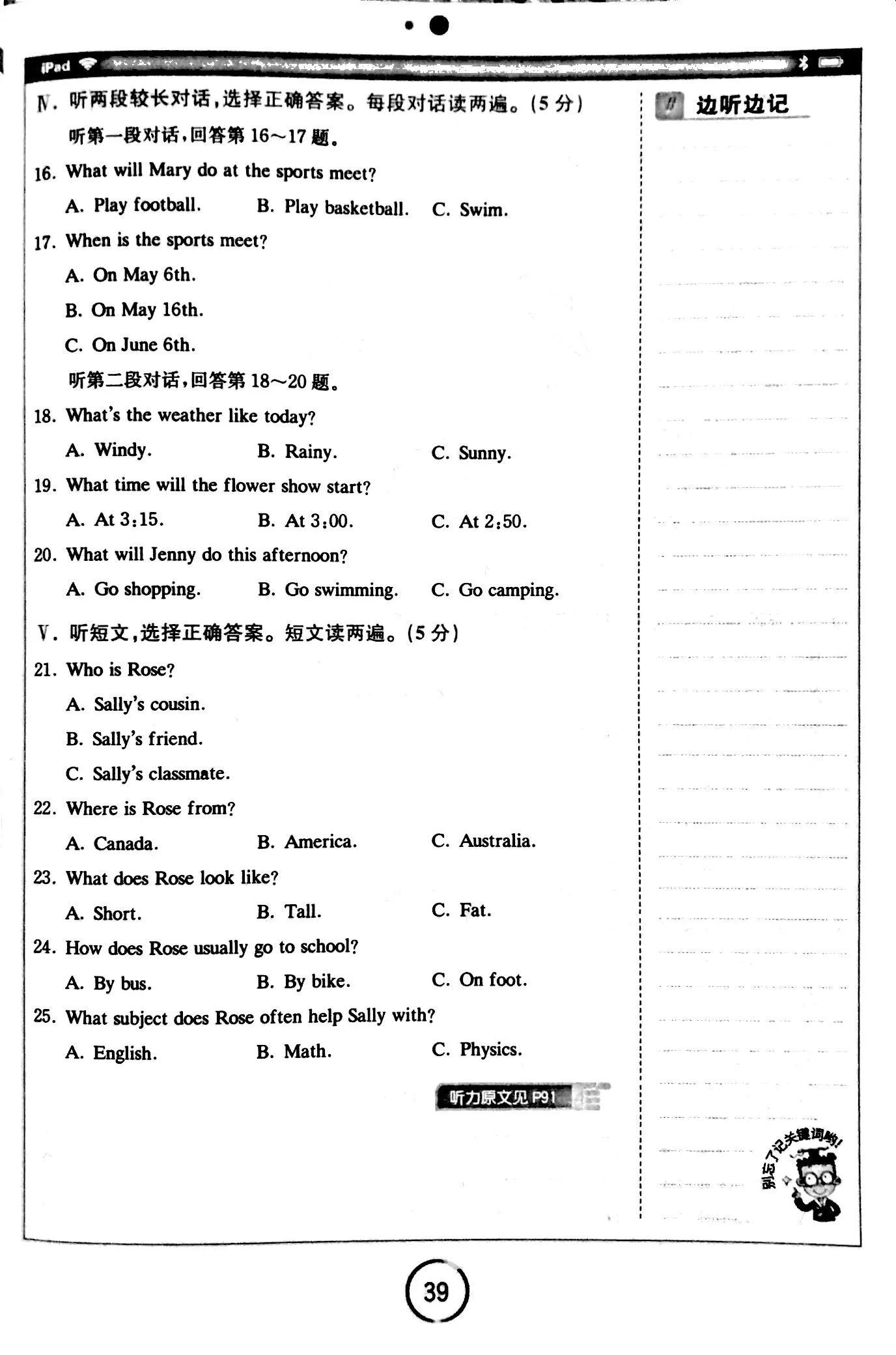 英语听力教学短视频,英语听力练习30篇