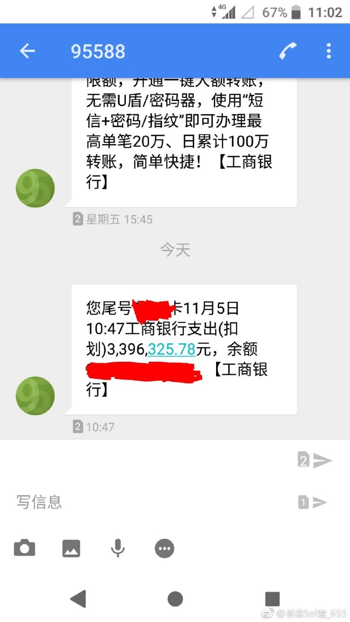 339W！该来的还是来了，sol君“退环境”了，但还是被平台索赔！