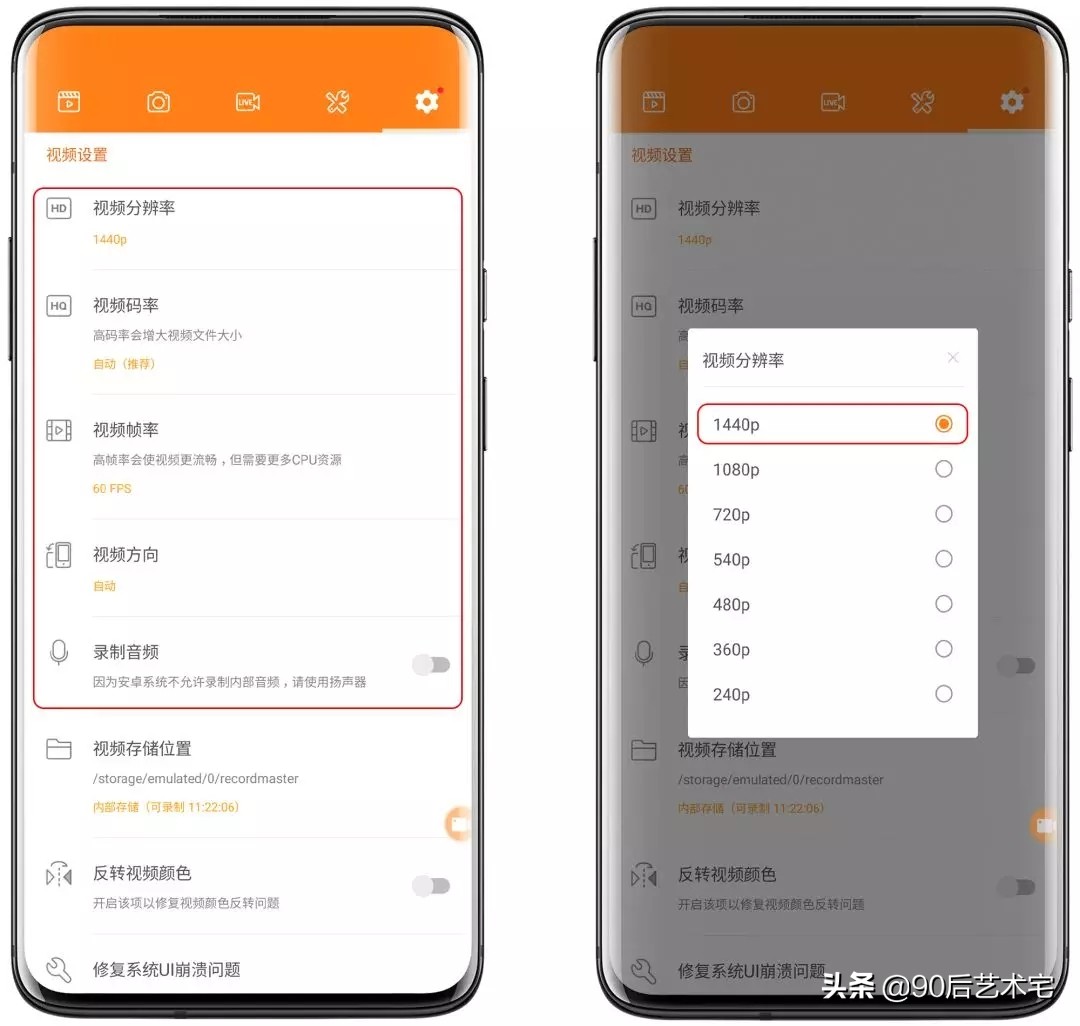 2020好应用盘点——S级性价比：最强大的录屏，可以给父母一份爱