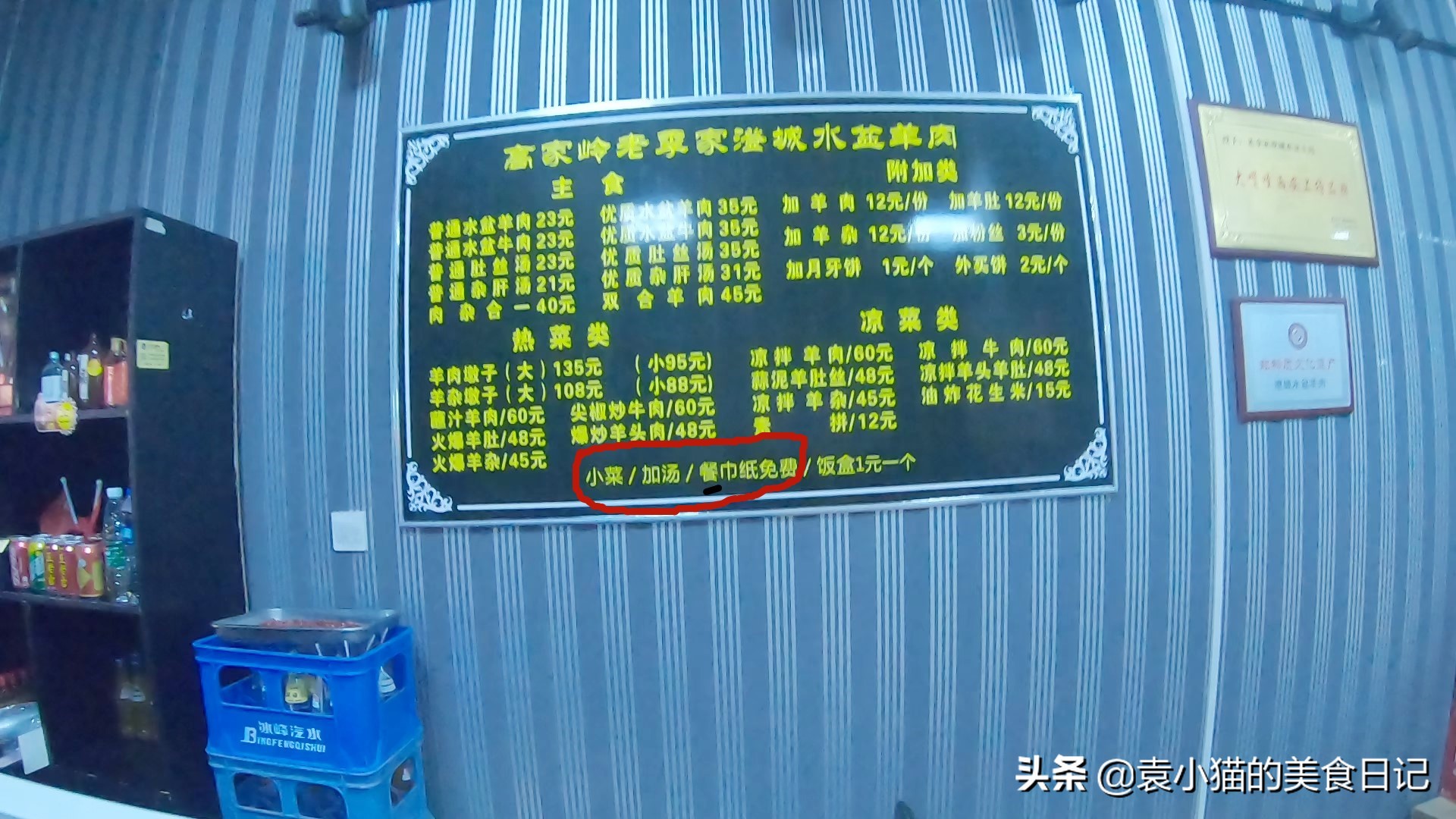 澄城县羊肉墩子,澄城县羊肉墩子排名