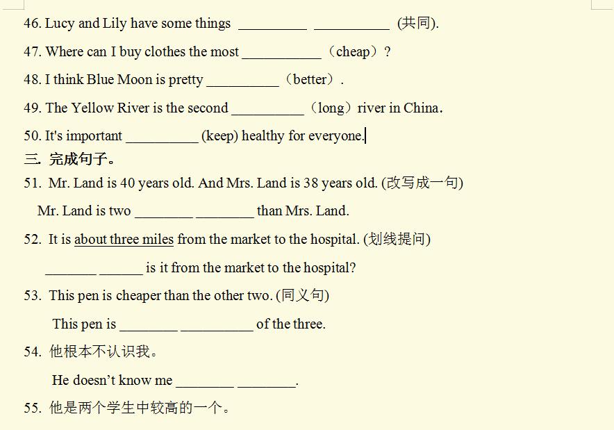 初二上英语第六单元重点知识,初二英语上第四单元教学视频