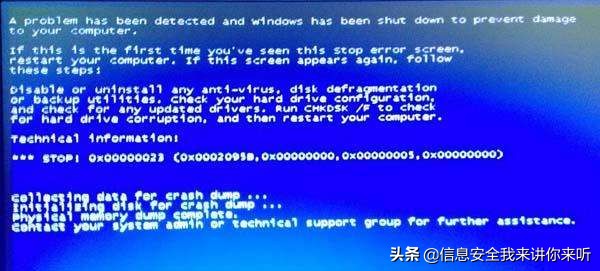 “IT小百科”之“系统蓝屏解决方法”