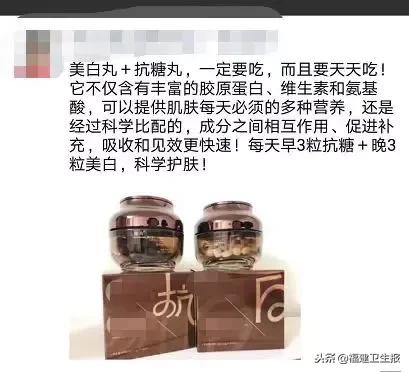 抗糖丸网红爆款,明星推荐的抗糖丸和美白丸