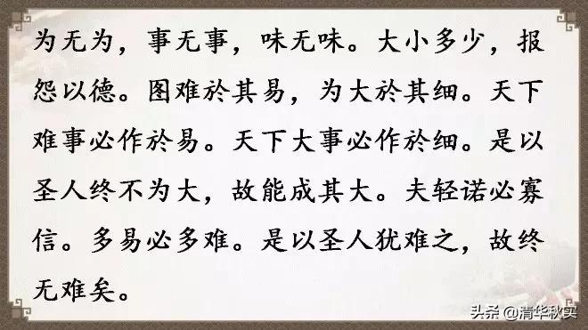 道德经全文81章原文和译文的读诵,道德经经典语录及译文大全