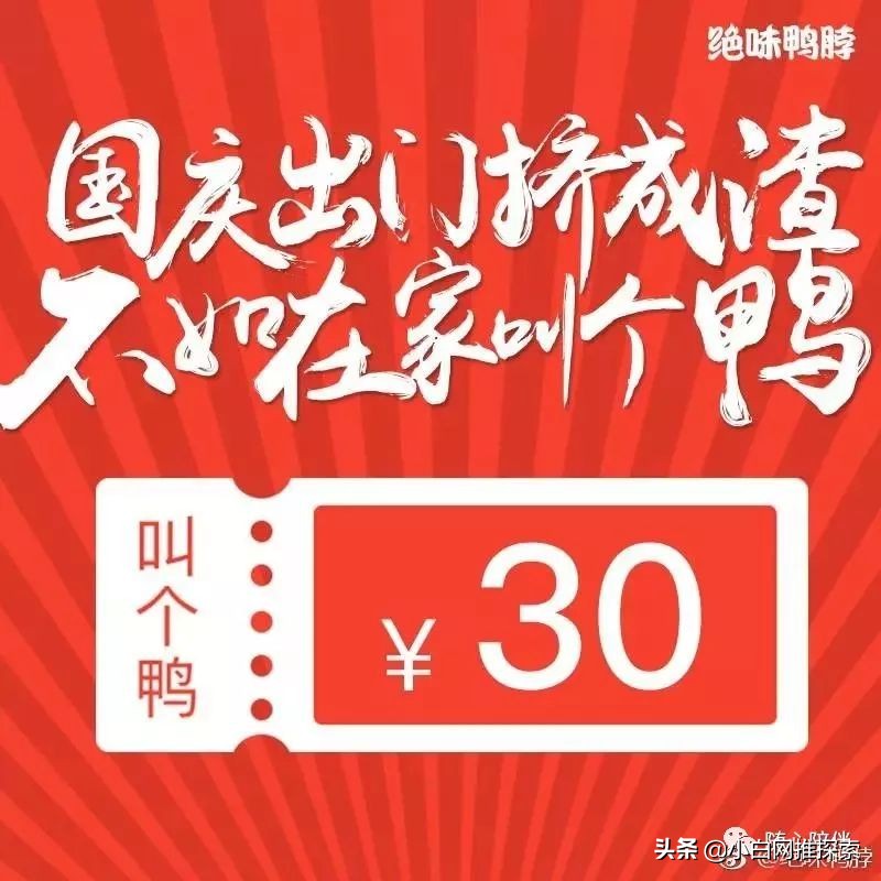 国庆营销策划思路和策略,国庆节营销思路