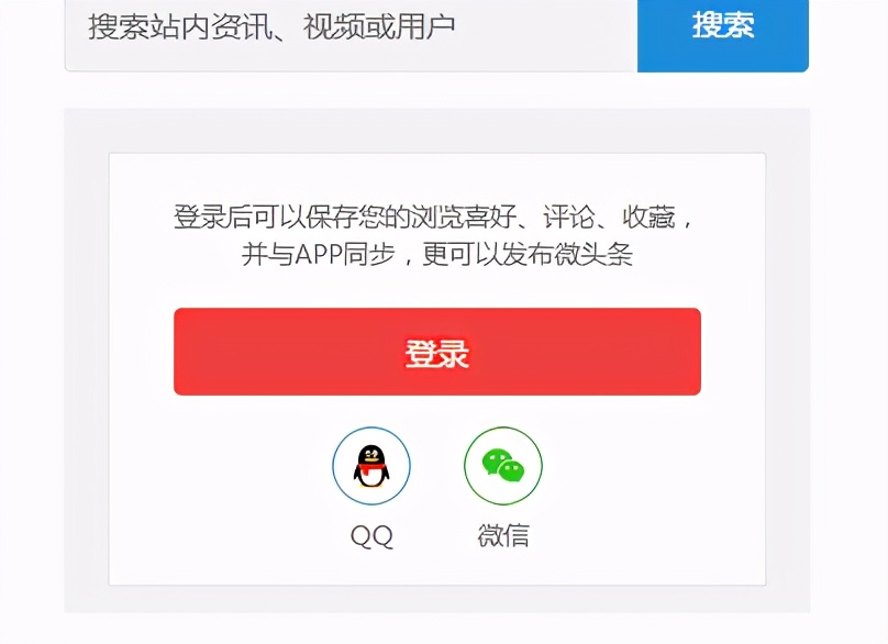 在电脑上怎么登录头条后台,如何在电脑上登录头条号