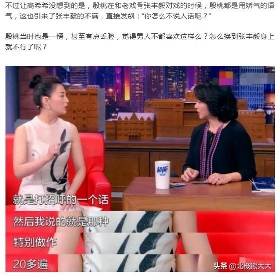 殷桃和杨贵妃近况,殷桃杨贵妃对比