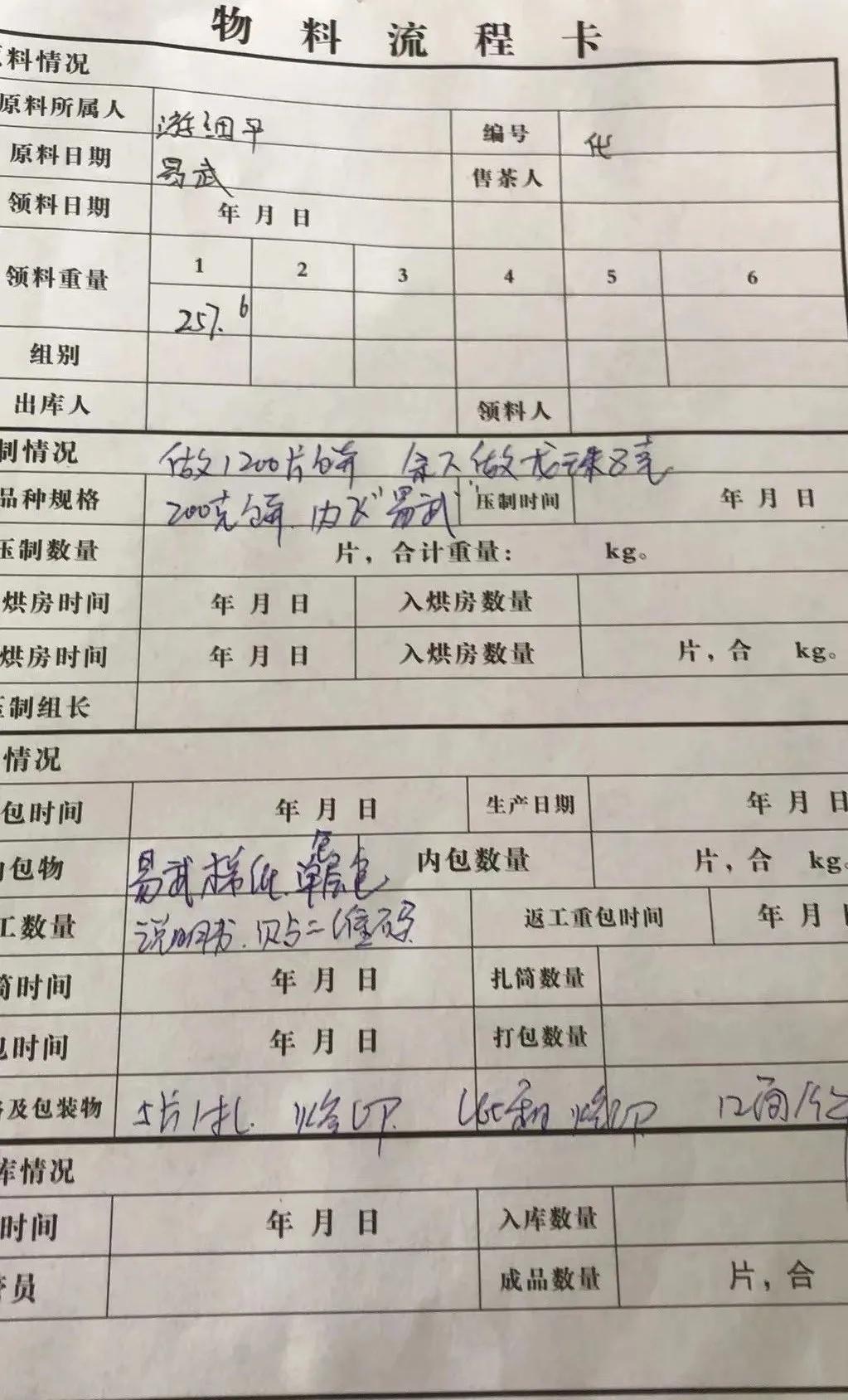 老游叹茶：压茶是个精细活，不可小觑