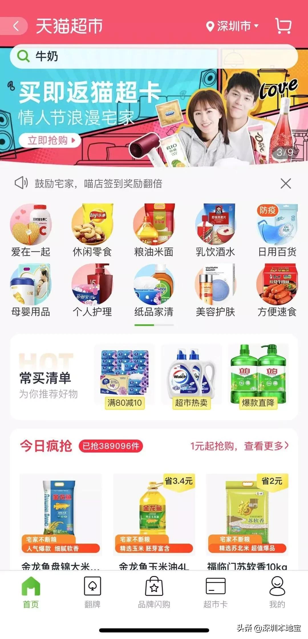 无接触型购物平台,无接触买菜app