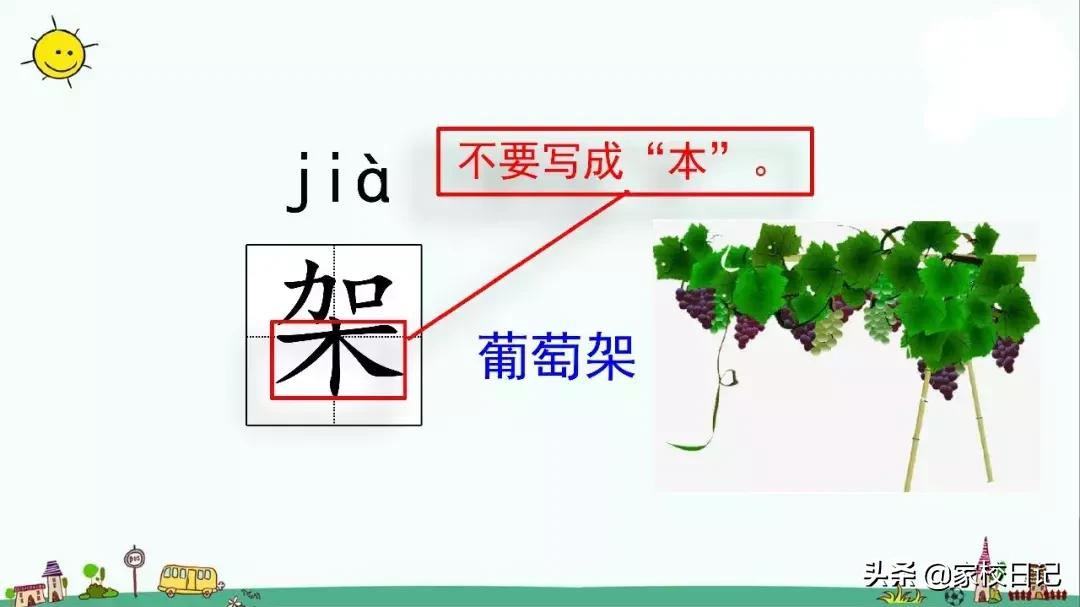 小学语文部编版三年级下册知识,点拨部编版三年级下册语文