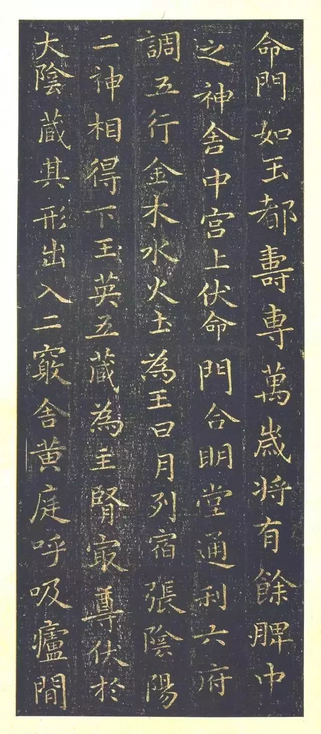 王羲之小楷《黄庭经》,放大后美醉了