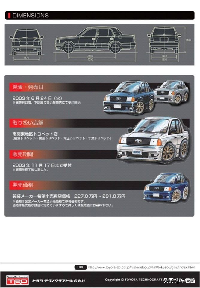 丰田皇冠出租车多美卡,丰田皇冠老款出租车