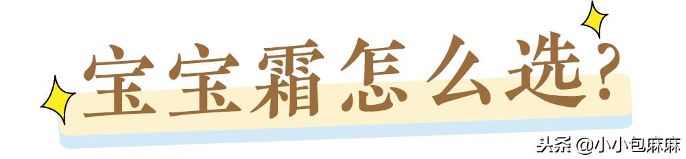 以为很好用其实不好用的婴儿面霜,骗人的面霜推荐