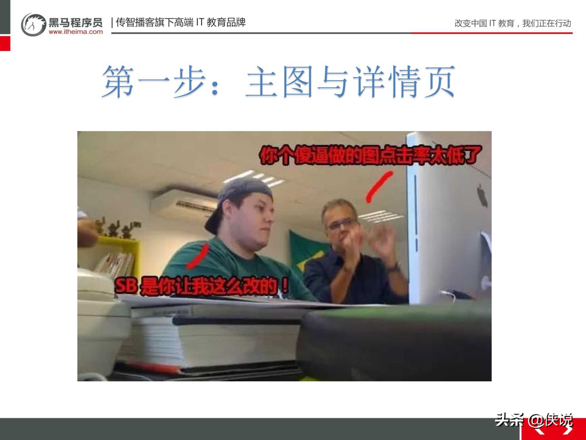 新手小白零基础店铺运营,小白电商运营学习