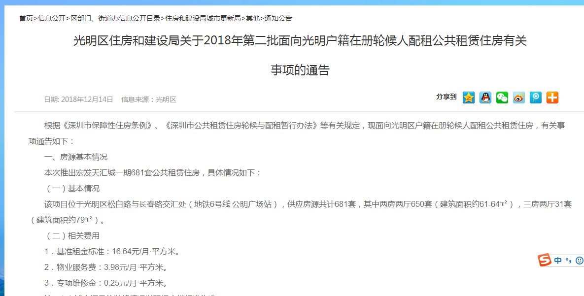 深圳光明有房推荐,光明天汇城住宅复式