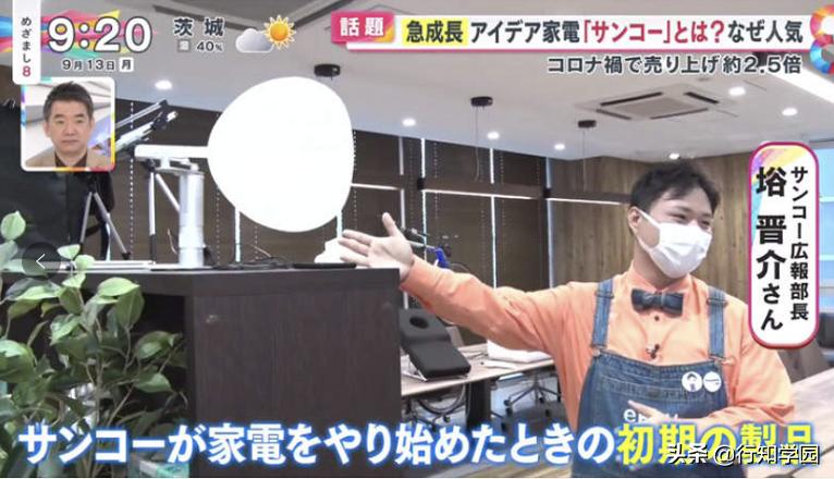 秋叶原科技有限公司,秋叶原卖电器