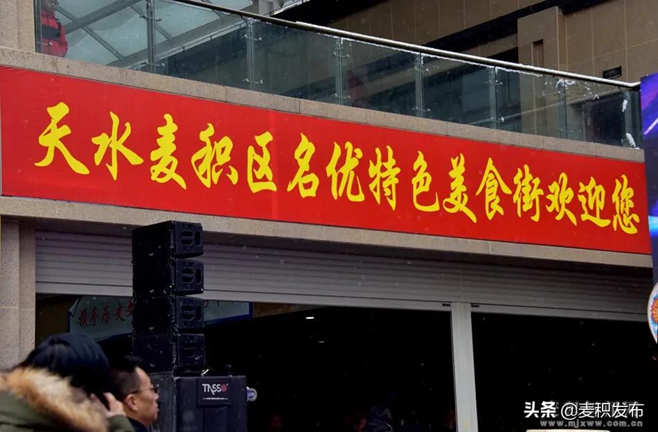 麦积名优小吃街,麦积区新开的美食店