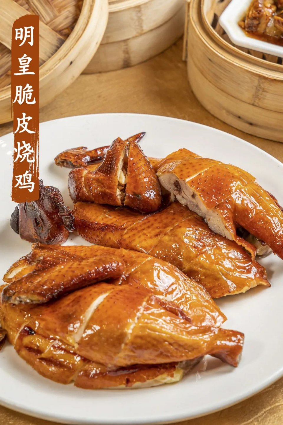 脆皮烧鸡凉了怎么加热最好,脆皮烧鸡可能复炉吗