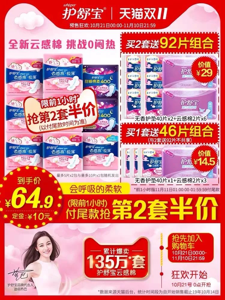 双十一省钱攻略指南来啦,双十一剁手清单