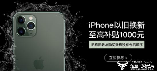 苹果11以旧换新价格表官网2021,iphone11苹果官网以旧换新价格