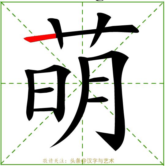 一年级汉字笔画顺序表大全,国家的汉字标准笔画及顺序