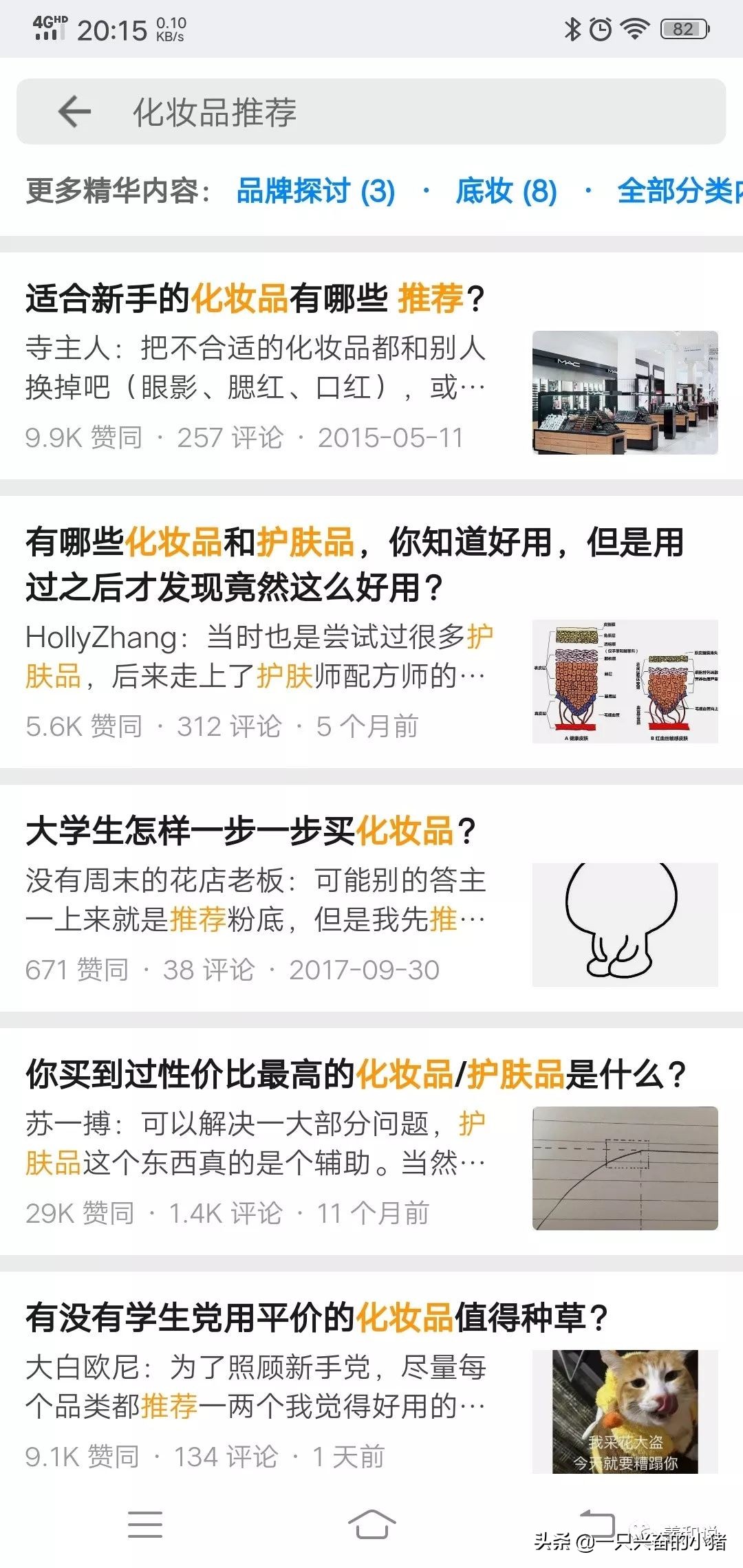 微商引流十大方法,微商引流81大绝招