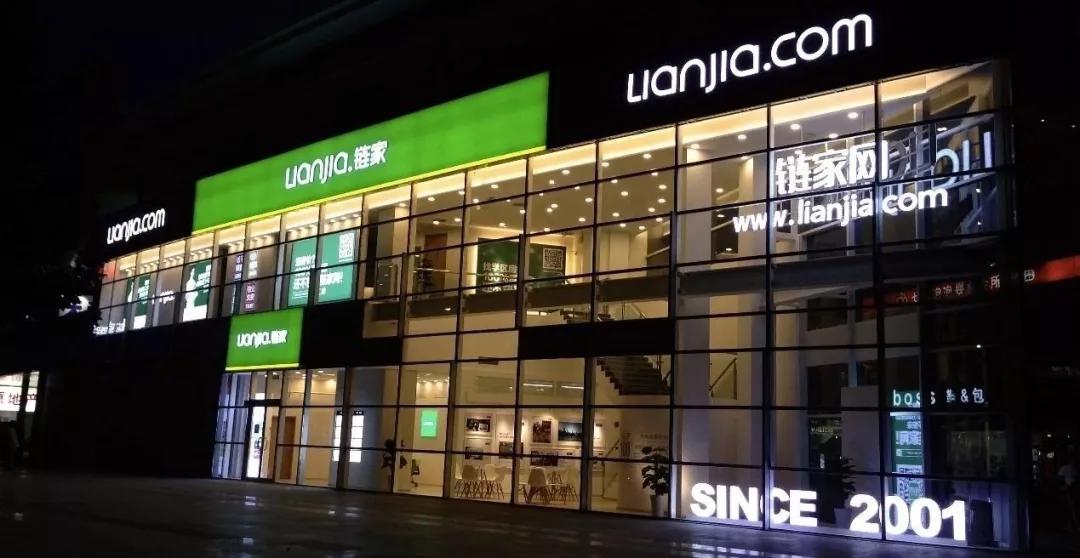 链家薪资结构,链家本科生a0试用期薪资