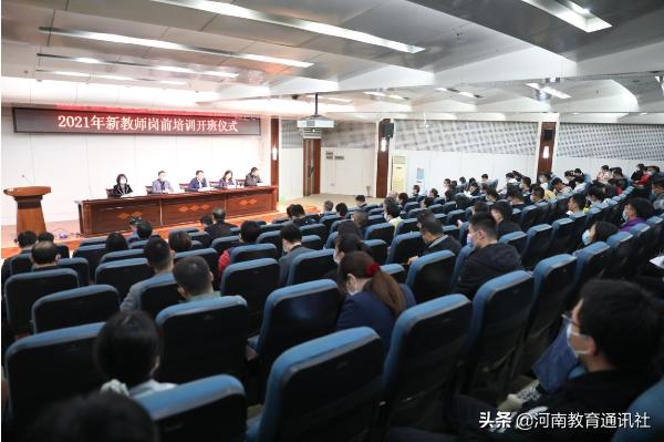 心里要有数脚下要行动!安阳工学院举行2021年新教师岗前培训开班仪式
